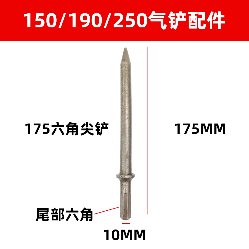 ♔ 150 エアシャベルヘッド 190 ポイントシャベルハンマーヘッド 250 アクセサリー 特長フラットシャベル フラットシャベルスプリング セルフロックヘッド エアシャベルアクセサリー 3|undefined