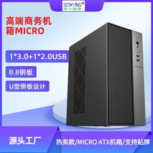 ��һ���ظ߶���X̨ʽ�C0.8䓰�����MICRO ATX CASE�̄���X�C��