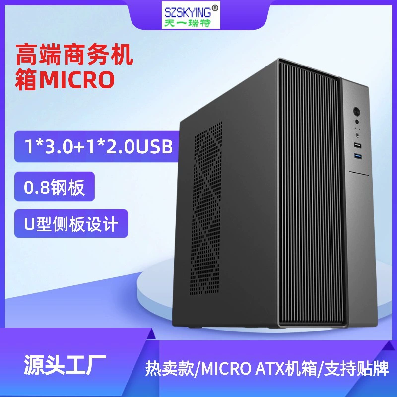 Tianyirite высококлассный настольный компьютер корпус 0.8 стальной панели средний корпус MICRO ATX, корпус для офисного компьютера