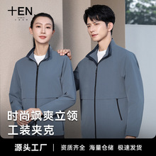 新款工作服定制印logo春秋车企4S店员工男装高端立领工装夹克外套