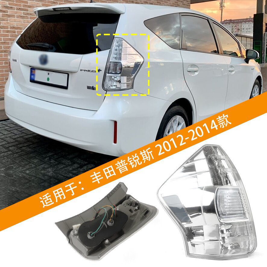 Aplicable a Prius 40 / 41 / 45 NOAHVOXY 80 Luz trasera Luz de dirección Luz de freno