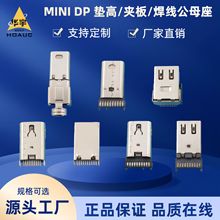 MINI DP 20P���ω|��/�A��1.2/1.6/�������a�����A������ʽ��ĸ��