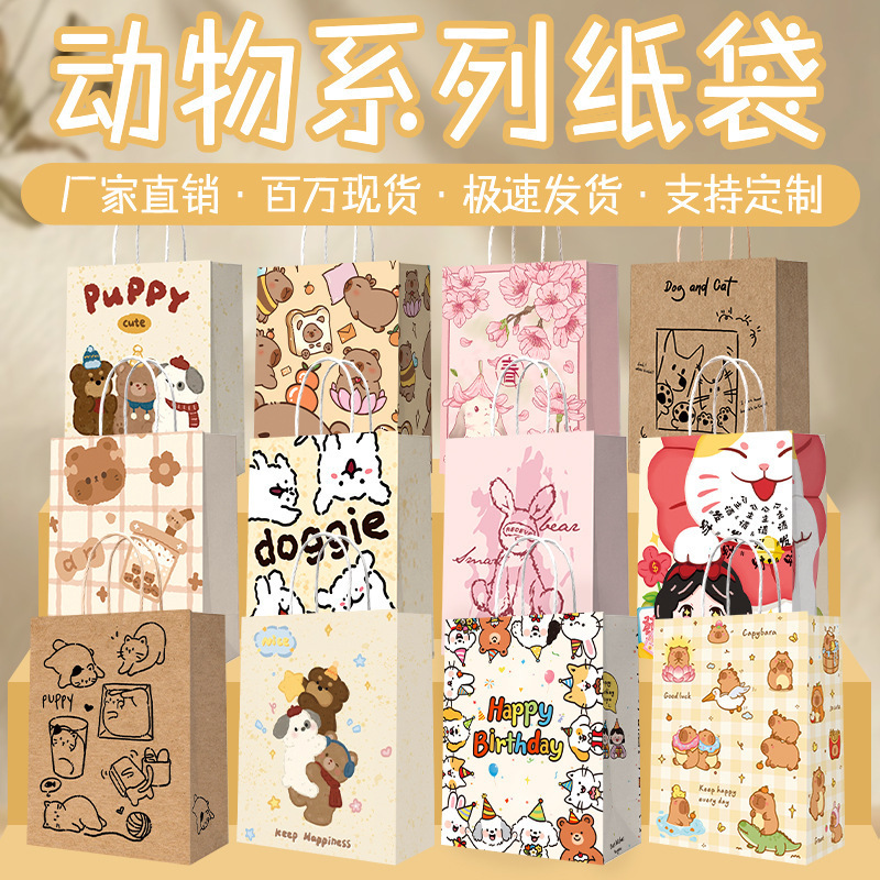 Colorful Kraft Paper Tote Bags, Baking and Coffee Takeaway Gift Bags, Wholesale in Stock