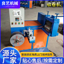 電動自動收卷機倒繩機  廠家生產立式小盤收卷機 收絲機械設備