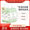 Underwear Cleaning agent lady Underwear Washing liquid Strength Underwear Dedicated decontamination Bacteriostasis Blood stains Manufactor wholesale