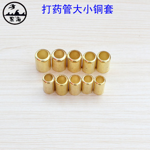 Sprayer Pipe sleeve spraying pipe copper sleeve steel sleeve 11MM 13MM 14MM 14.5MM high pressure pipe copper sleeve