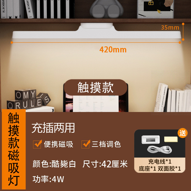 热销LED护眼灯酷毙灯USB卧室宿舍学生学习阅读台灯小夜灯礼品批发|undefined