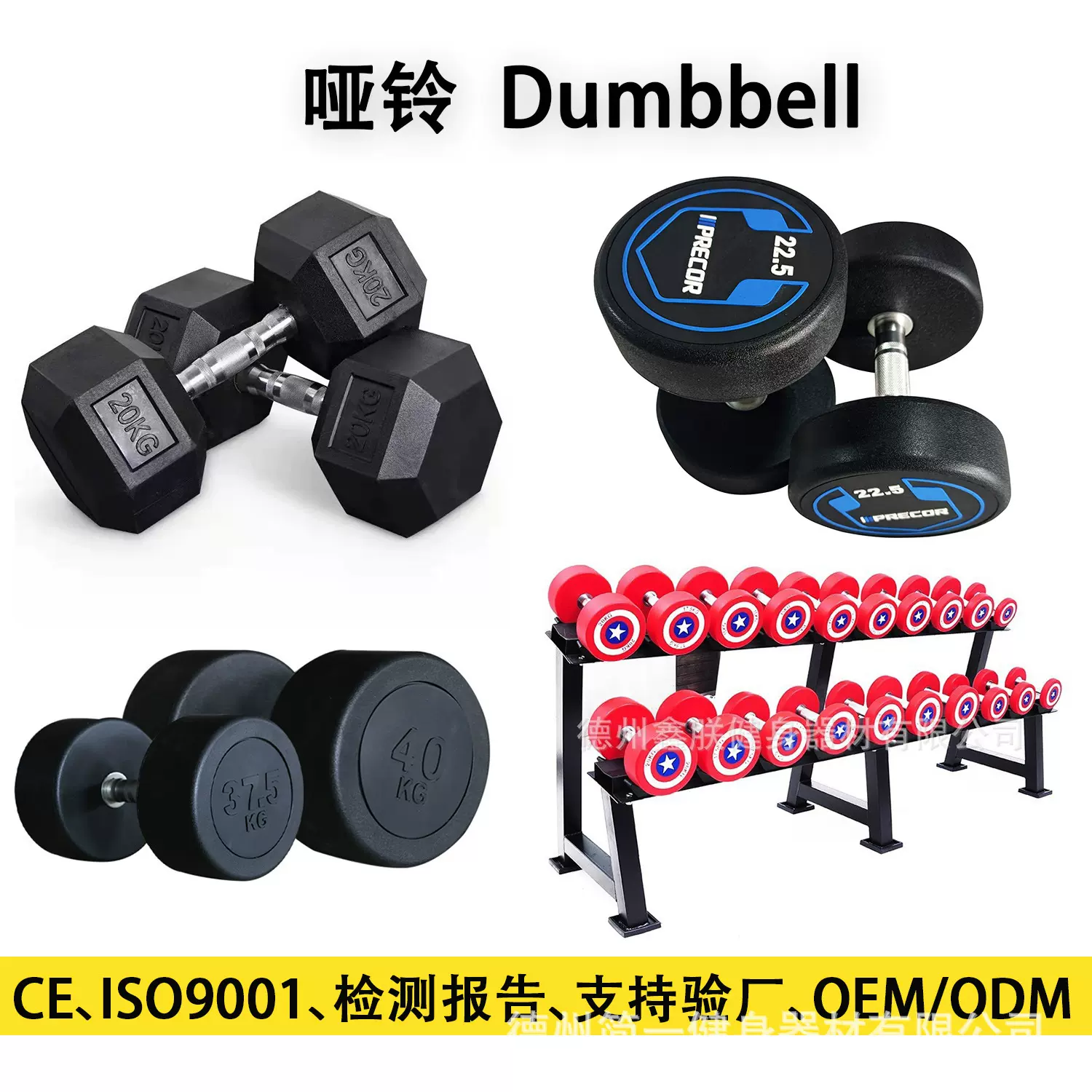 跨境爆款 健身房哑铃Dumbbell 家用六角圆头哑铃生产工厂批发直销