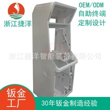 钣金外壳加工设计定做医疗自助终端整机代工钣金组装杭州温州OEM