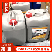��Leybold�R��LVO130��ձ���20L�b�μ���Ƭ�Ì��Ý����� �F؛