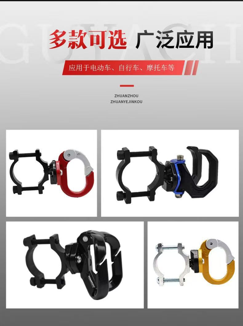 Front Multifunctional Universal Hook for Electric Vehicles, Battery Bike Hook, Scooter Storage Hook, Motorcycle Front Hook