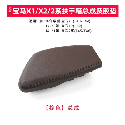 Armrest box Assembly F48F49 Central Armrest Box Storage - armrest-box-assembly-brown