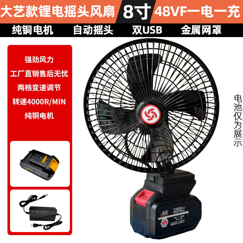 大芸金リチウム電池通用扇風機Usbファン釣りキャンプ屋外大風力家庭用充電式8インチ|undefined