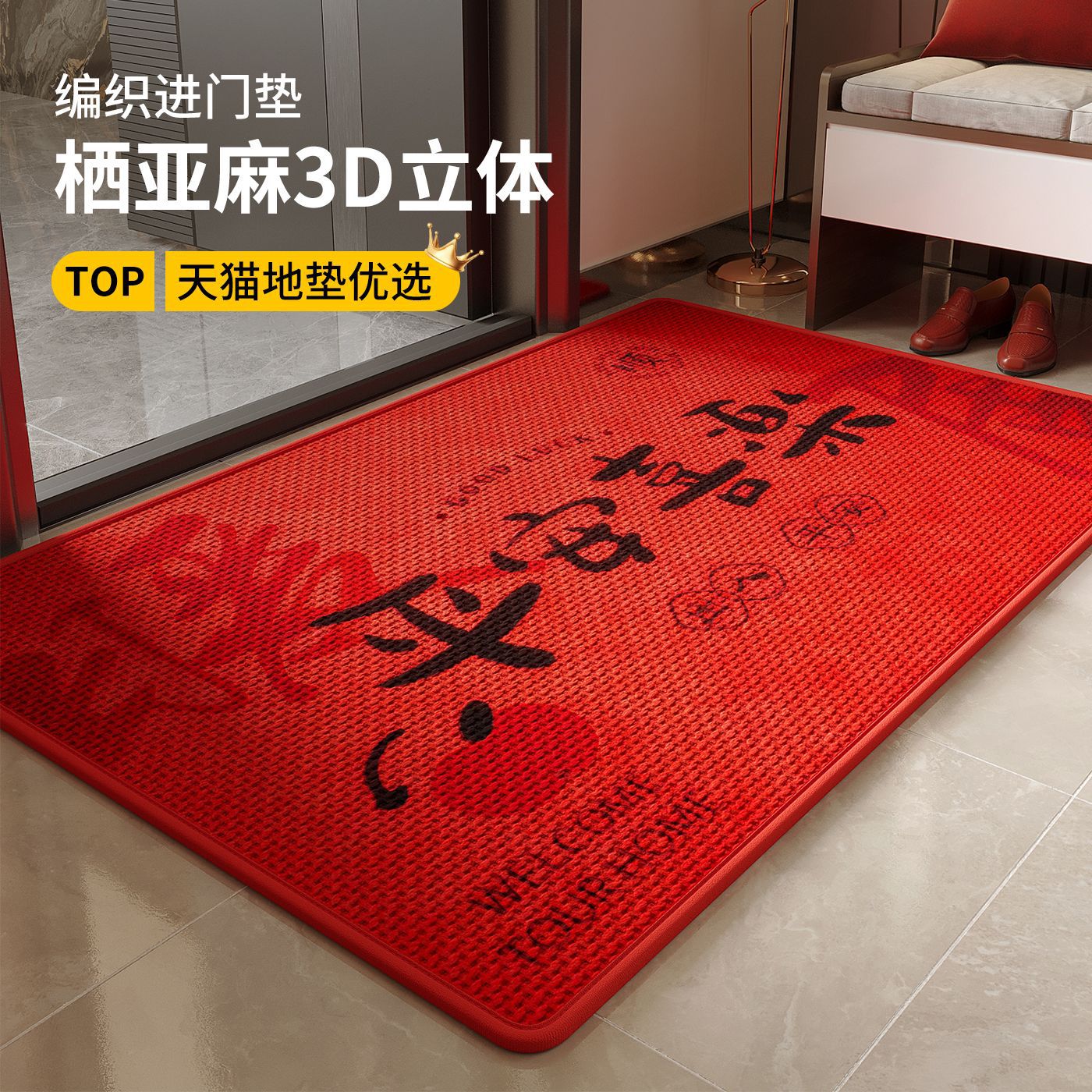 2026 nueva alfombra de puerta roja de alto nivel alfombra de puerta alfombra de pie sin lavado se puede personalizar alfombra de tejido
