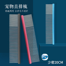 宠物狗狗梳子猫咪狗毛刷泰迪比熊金毛萨摩刷子小大型犬用品针梳6