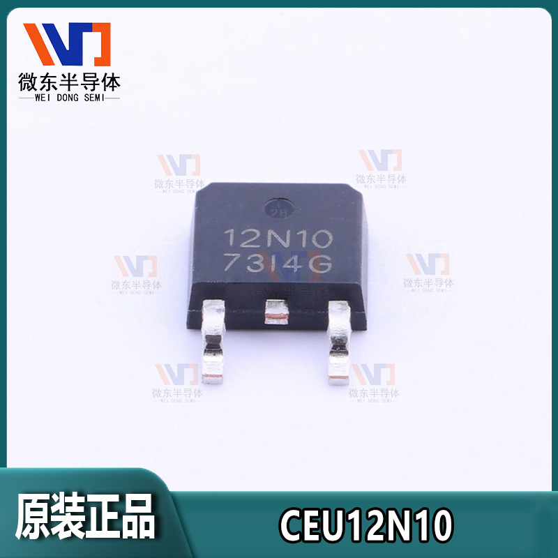 CET/华瑞CEU12N10 11A  100V N沟道TO-252 MOSFET场效应管