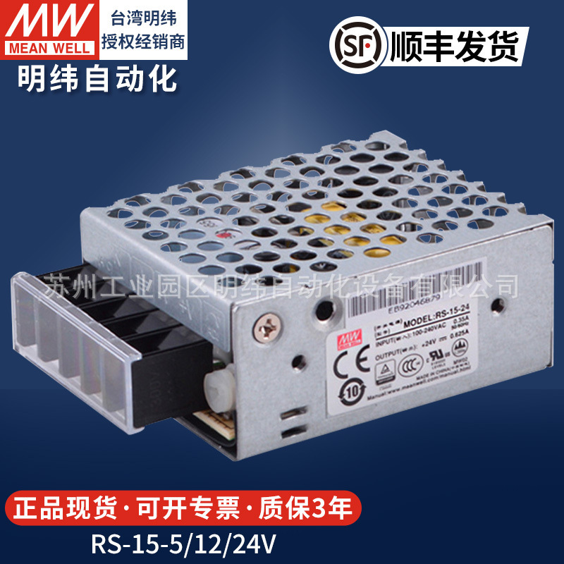 明緯スイッチ電源24v大電力調整LRS-75W150W350W600W12v5v直流led駆動|undefined