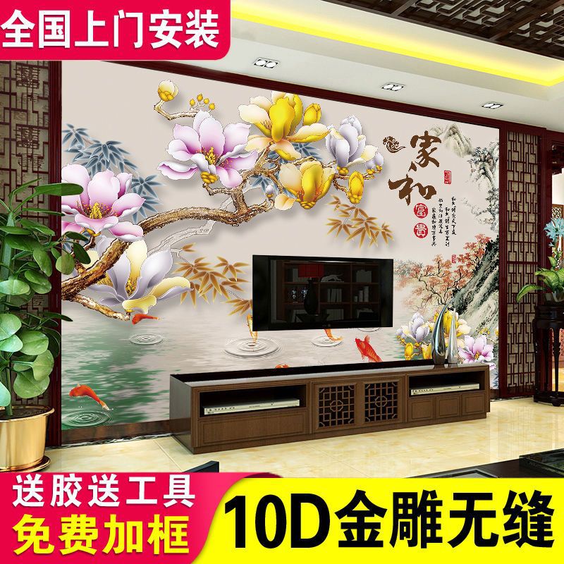 壁画10D电视背景墙装饰壁纸沙发客厅3d立体8d中式影视墙布5d连锁