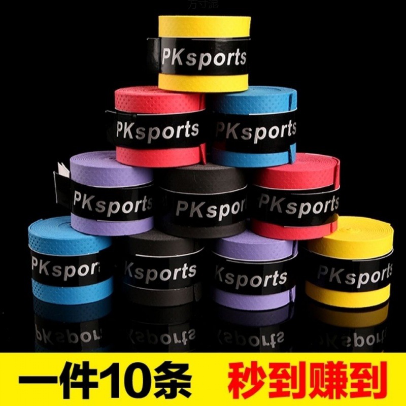 Grip tape, sweat-absorbing band for fishing rods, accessories, sweat-proof wrapping tape for badminton rackets, rubber-coated sleeves for dumbbells&mdash;wholesale direct from the factory.