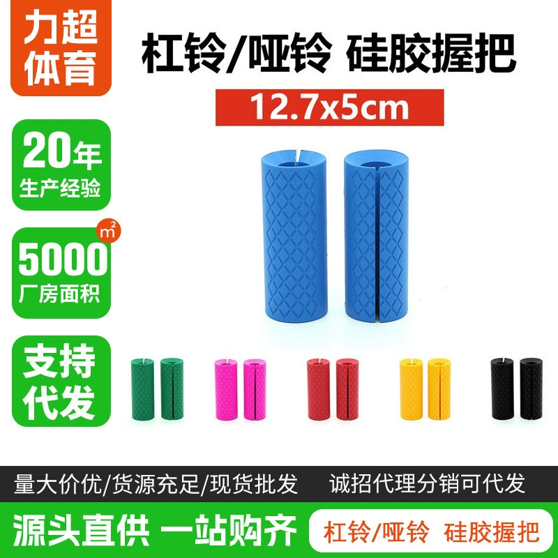 Силиконовые гантели рукоятки Силиконовые штанги рукоятки силиконовые грубые рукоятки Большой тренажерный зал гантели мотоцикл украшения