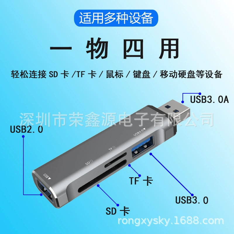 Новый оптовый USB-хаб-сплиттер 4-в-1: кардридер, док-станция, концентратор