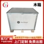 惠州定做性能熏蒸木箱