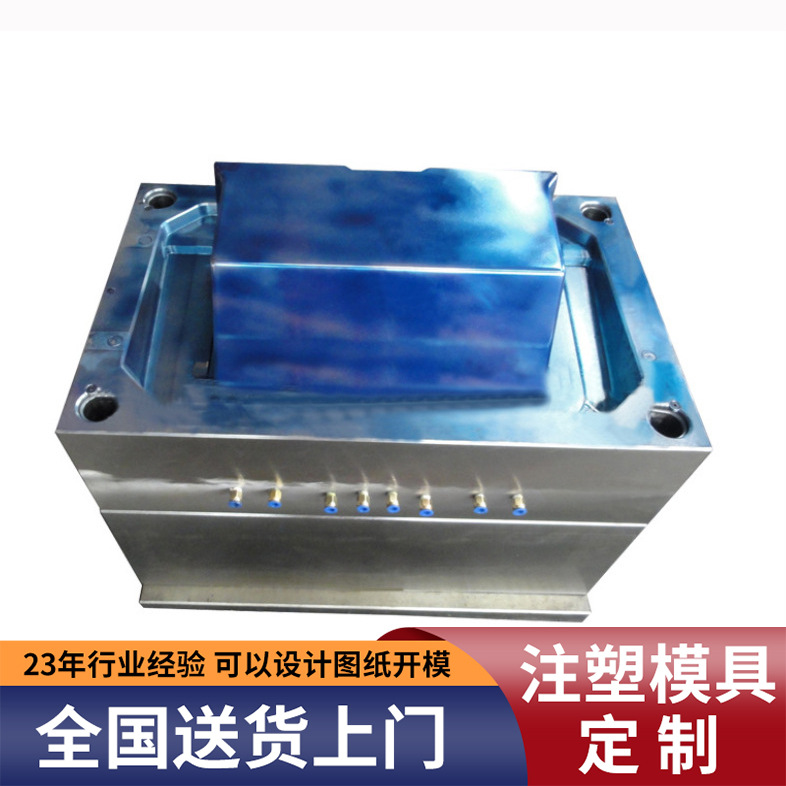 厂家供应大型注塑模具塑料箱模具制作制作精密注塑模具