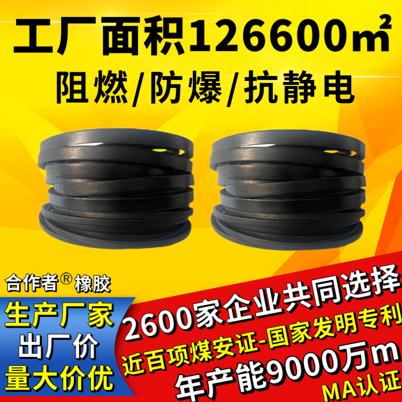 煤矿用阻燃防爆抗静电窄V带三角带传动带橡胶皮带8V4370 25N11100