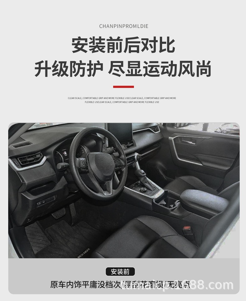 Suitable for Tesla Model3Y Interior White Modified Armrest Box Cover Dashboard Door Decorative Strip Modification