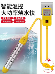 Heats Quickly, Water Boiling Rod Heater, Electric Heating Rod, Heats Quickly, Water Boiler, Dormitory Home Bathing Water Boiler