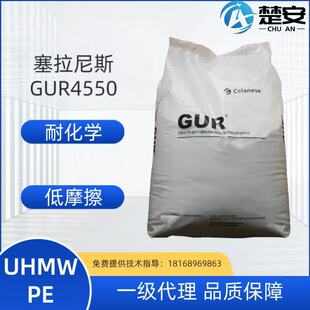 Uhmwpe Celanese Gur4550 8 Million Molecular Powder Compression Molding Low Friction Chemical Resistant Sheet