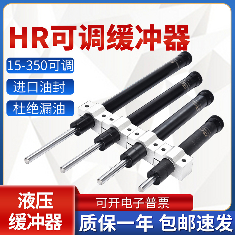 hr30油压液压缓冲器60阻尼器80稳速器100减震缓冲减震器3160可调
