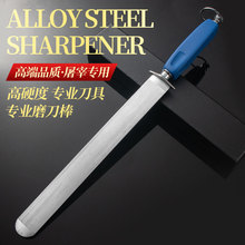 高碳钢专业磨刀棒屠夫专用磨菜刀神器肉联厂商用磨刀棒实心挡刀棍