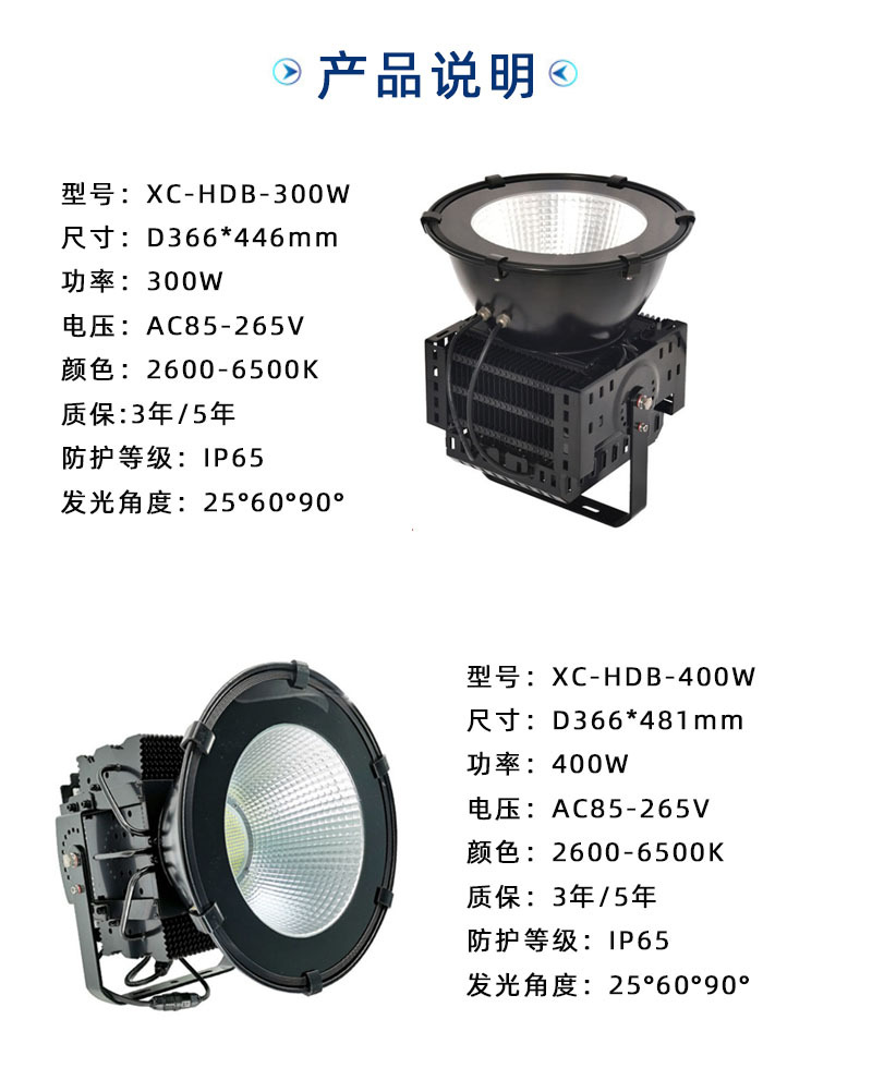 HDB-300w产品参数.jpg