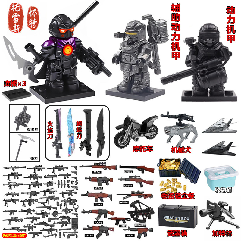 兼容乐高地铁和平逃生精英7级套托雷斯动力机甲人仔拼装积木玩具|undefined