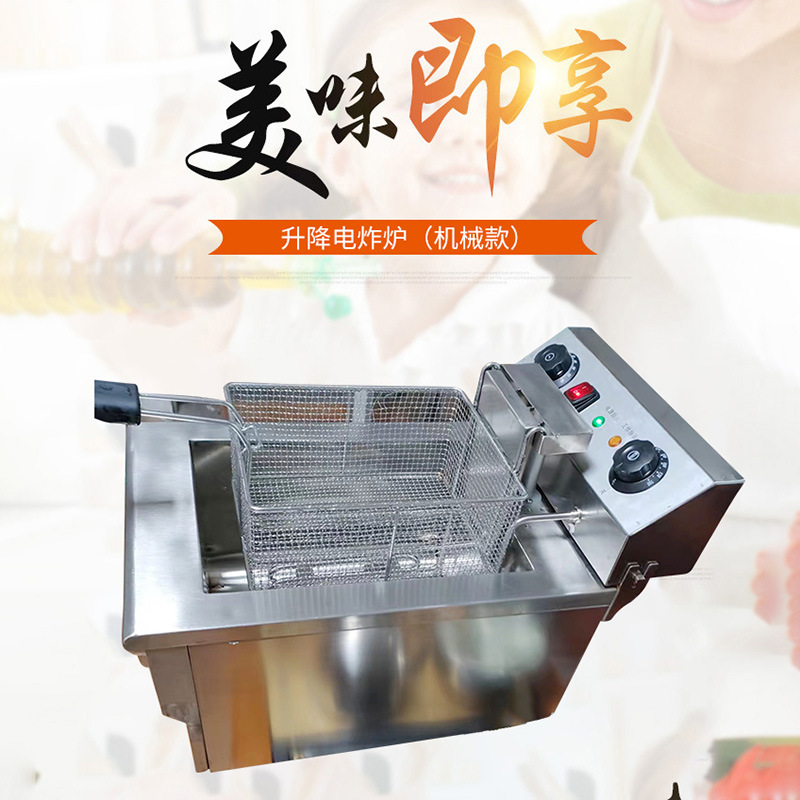 油炸商用电炸炉 不锈钢油炸油条机薯条机电扒炉 电热台式单缸炸炉