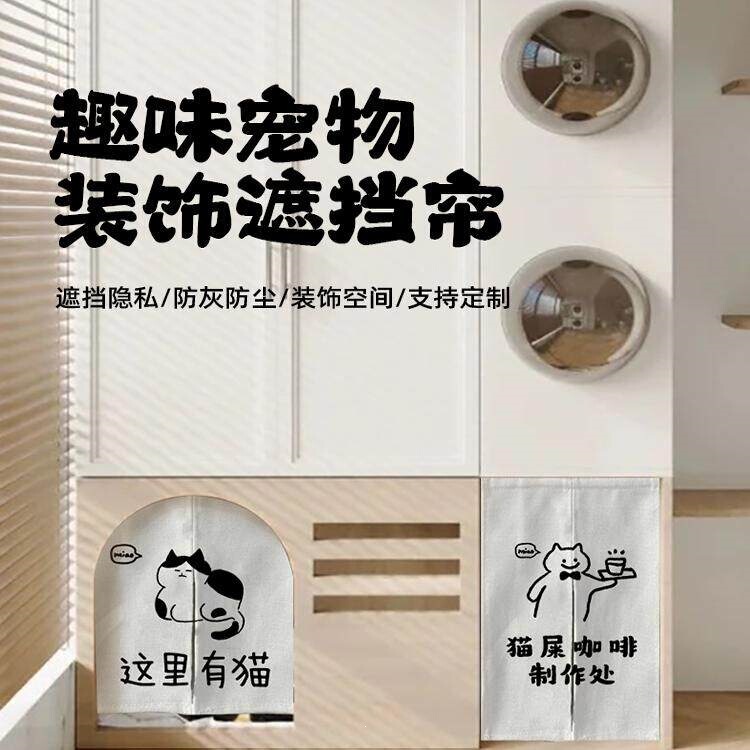 Cat Litter Box Cover Curtain with Magic Tape, Cat Hole and Cat Nest Decorative Curtain, Thickened Anti-Scratch Cat Toilet Door Curtain, Pet Cabinet Curtain Cat Litter Box Cover Curtain with Magic Tape, Cat Hole and Cat Nest Decorative Curtain, Thickened Anti-Scratch Cat Toilet Door Curtain, Pet Cabinet Curtain
