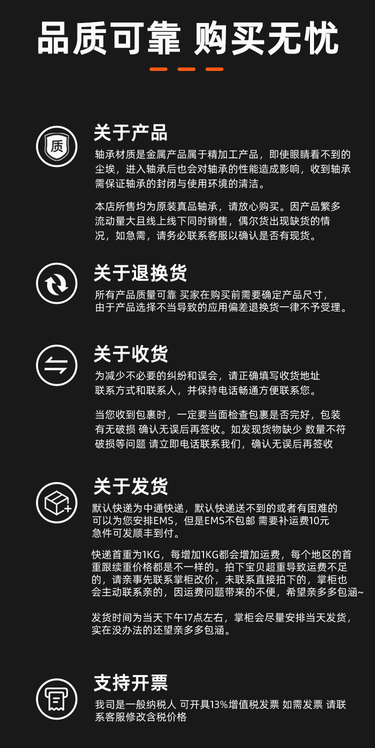 深沟球单列电机轴承