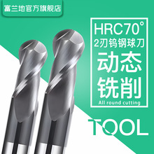 定制70度球头铣刀高硬质合金不锈钢R钨钢两刃立铣刀数控CNC刀具