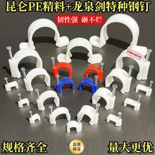 線卡鋼釘pvc電工電線管邊卡釘固定網線水泥牆釘ppr管釘帶釘管卡扣