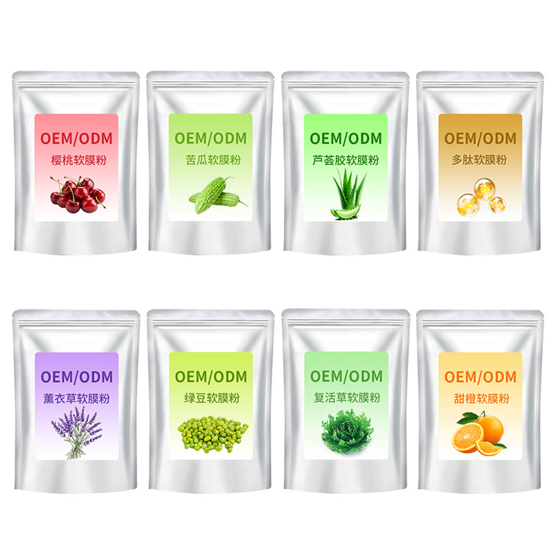 Polvo para Mascarilla Facial Popular, Personalizado con Lavanda Suave, Etiqueta OEM, para Mejorar la Condición de los Poros de la Piel, Iluminación Profunda, Polvo para Mascarilla Suave