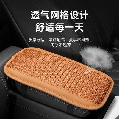 box set height pad armrest: Armrest box pad