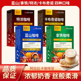 速溶咖啡;其他冲调饮品;代用/养生茶