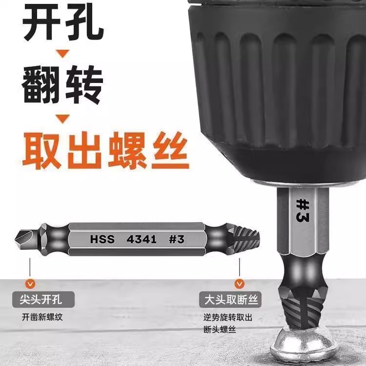 j8攻取取断丝器取出断头断丝取出器丝器滑丝生锈螺丝倒滑牙锥丝g3