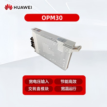 �A��OPM30M�����Դģ�K48Vͨ�ő����_�P2000W��վ�����Դģ�K