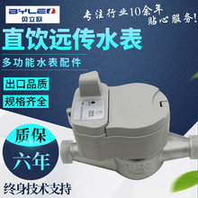 �����ԁ�ˮ�Ƶ�������ʽ����ˮ�� NB-IOTֱ�ˮ�����P��h��ˮ��