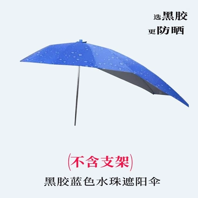 Elektromobil üçün ön şüşə çətiri (günlük) – foldable, windproof and rainproof - no-framesingle-umbrella-blue-water-drops-extended-length-black-glue-sun-protection-default-item