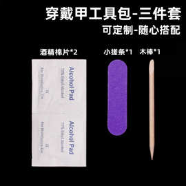 厂家直销穿戴甲美甲工具包粉色精美套装美甲成品套件果冻胶指甲锉