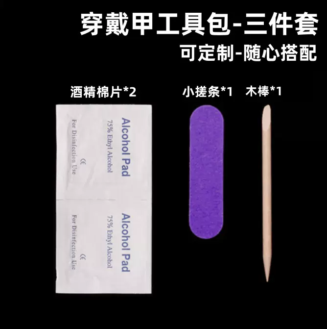 厂家直销穿戴甲美甲工具包粉色精美套装美甲成品套件果冻胶指甲锉