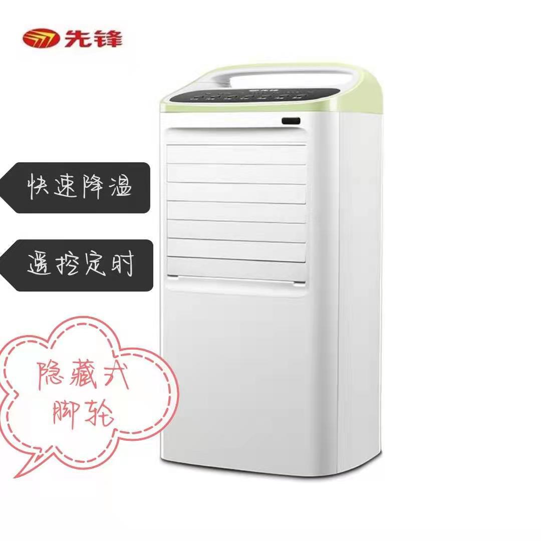 vanguard Removable Cold electric fan LLO5-17AR